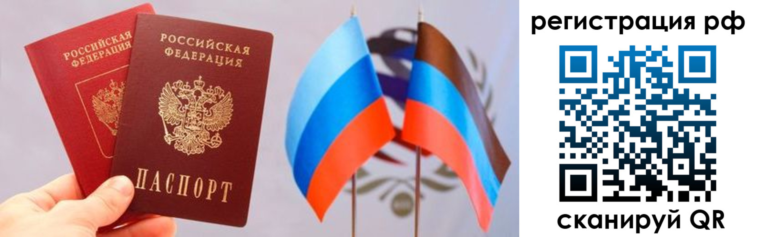 прописка в квартире в Башкортостане