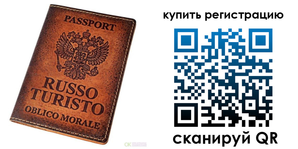 прописка 2025 в Башкортостане