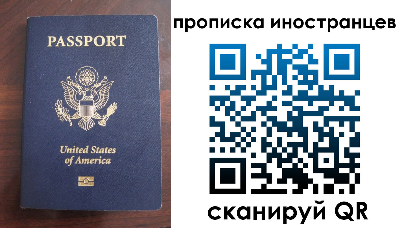 прописка паспорт в Башкортостане