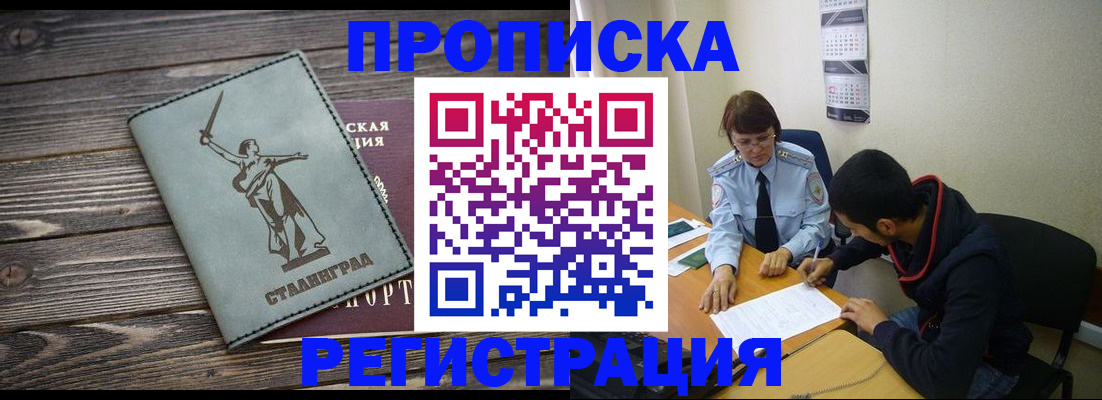 регистрация для дет. сада в Башкортостане
