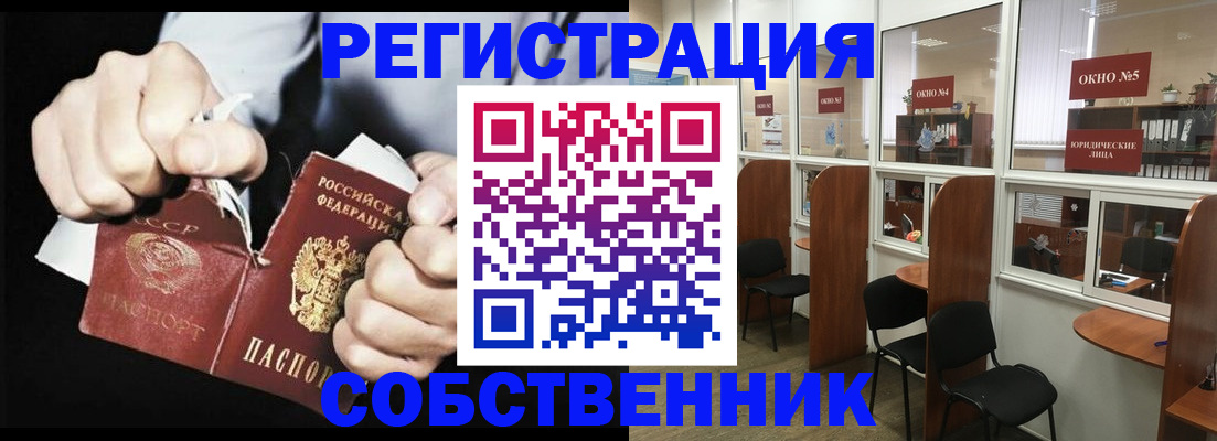 миграционный учет в Башкортостане