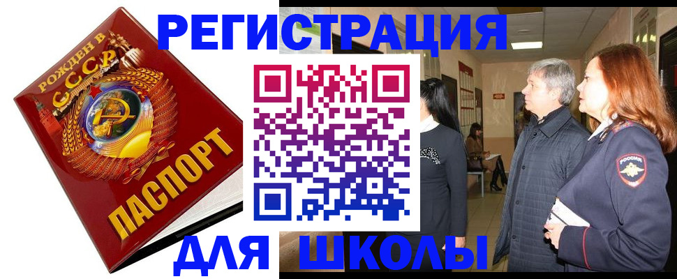 временная регистрация надежно в Башкортостане