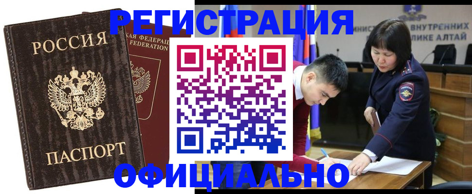 временная регистрация 2025 в Башкортостане