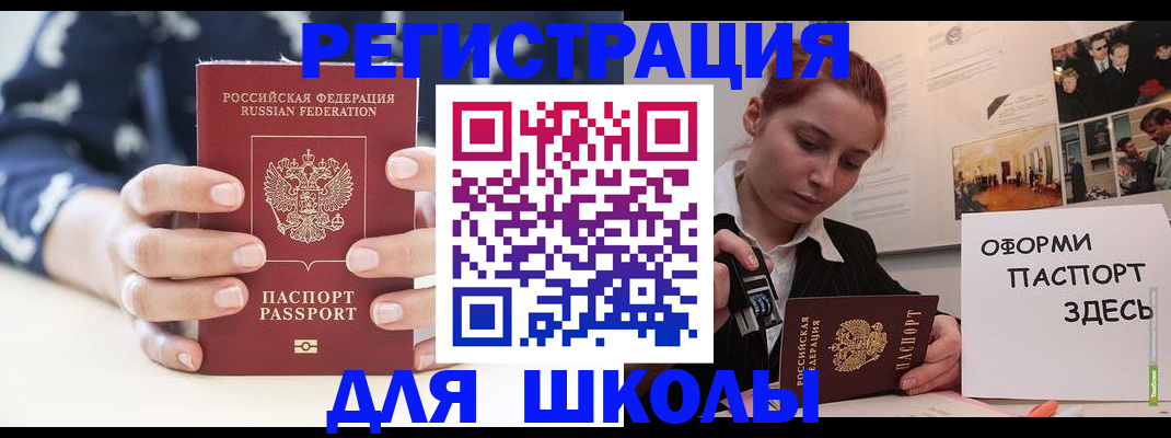 прописка регистрация в Башкортостане