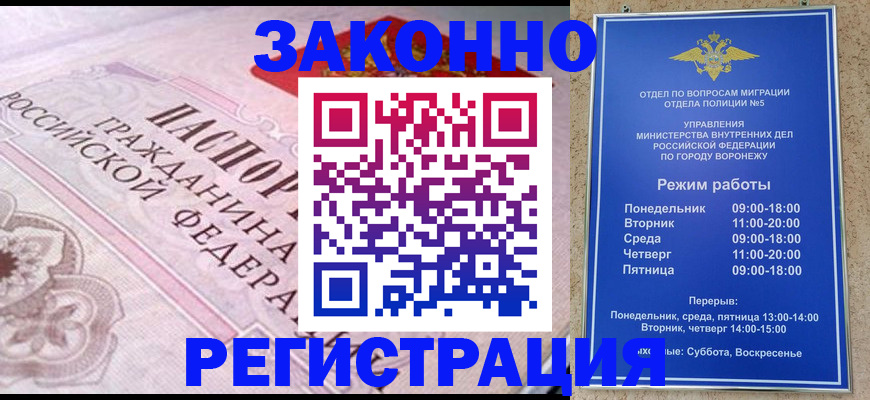 прописка иностранных граждан в Башкортостане