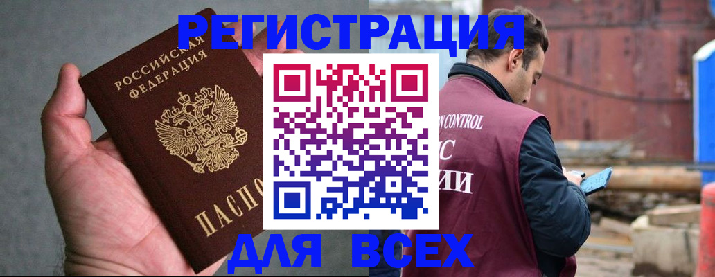 прописка гарантия в Башкортостане