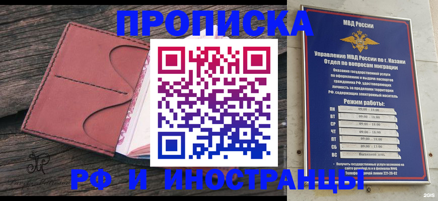 миграционный учет в Башкортостане