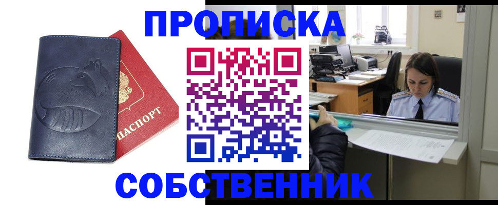 миграционный учет в Башкортостане