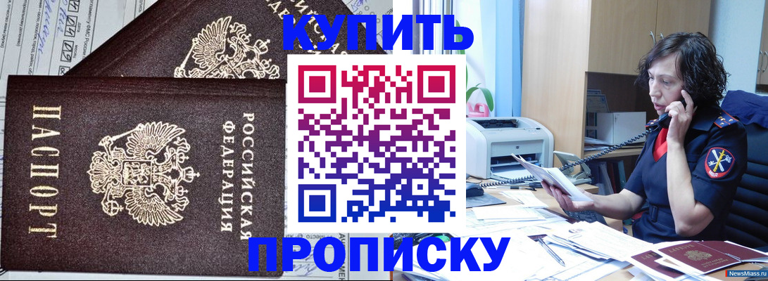 временная прописка в Башкортостане