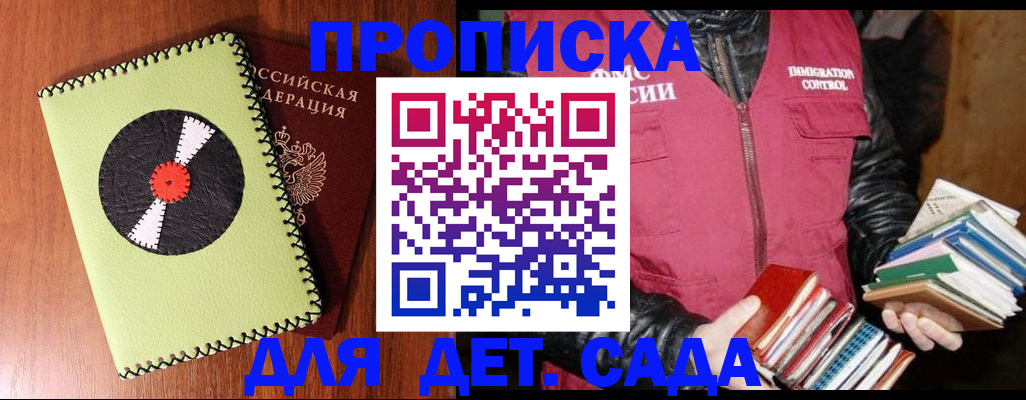 временная регистрация надежно в Башкортостане