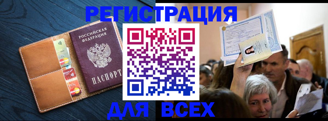 найти адрес прописки в Башкортостане